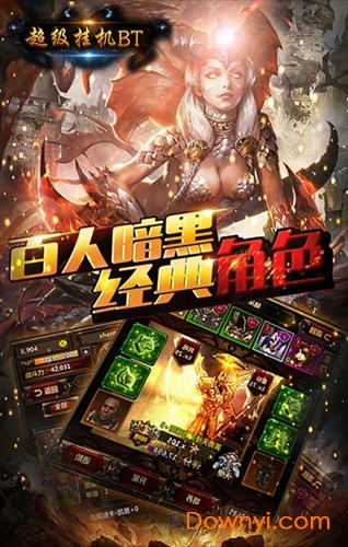 超级挂机无限钻石版 游戏截图