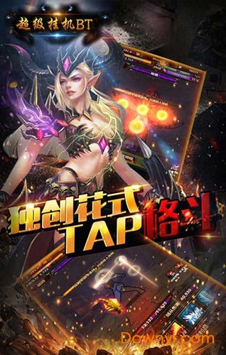 超级挂机无限钻石版 游戏截图